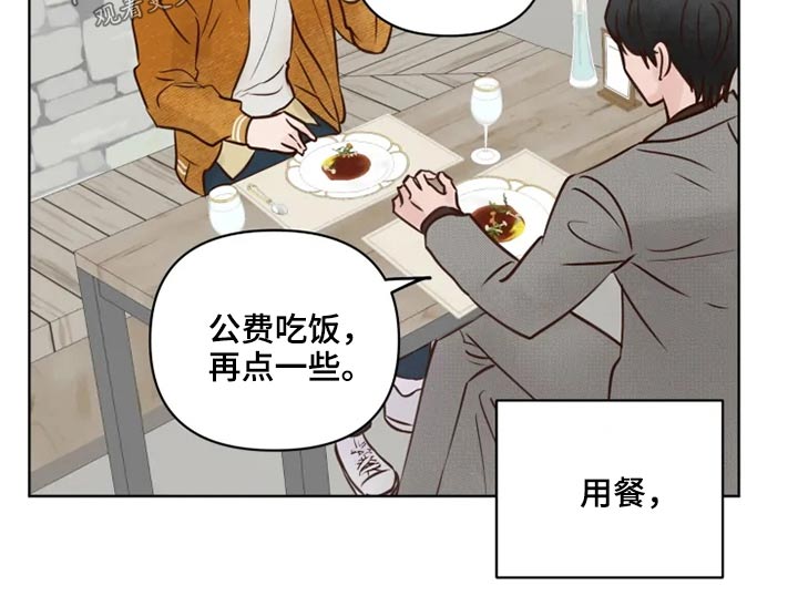 《龟兔同行》漫画最新章节第26章：想去的地方免费下拉式在线观看章节第【6】张图片