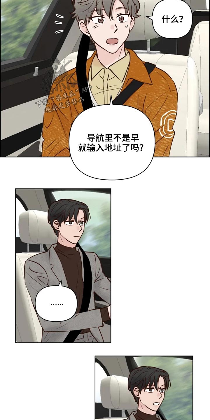 《龟兔同行》漫画最新章节第26章：想去的地方免费下拉式在线观看章节第【14】张图片