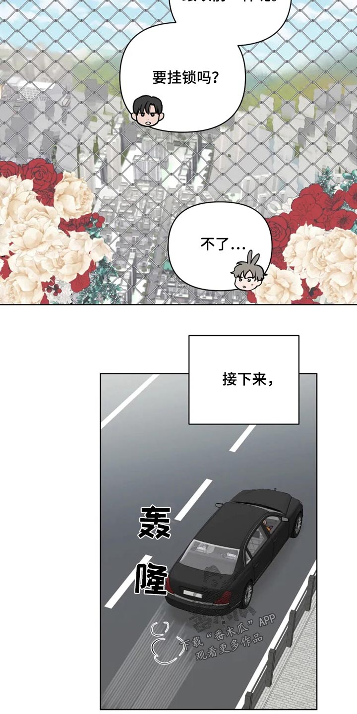 《龟兔同行》漫画最新章节第26章：想去的地方免费下拉式在线观看章节第【3】张图片