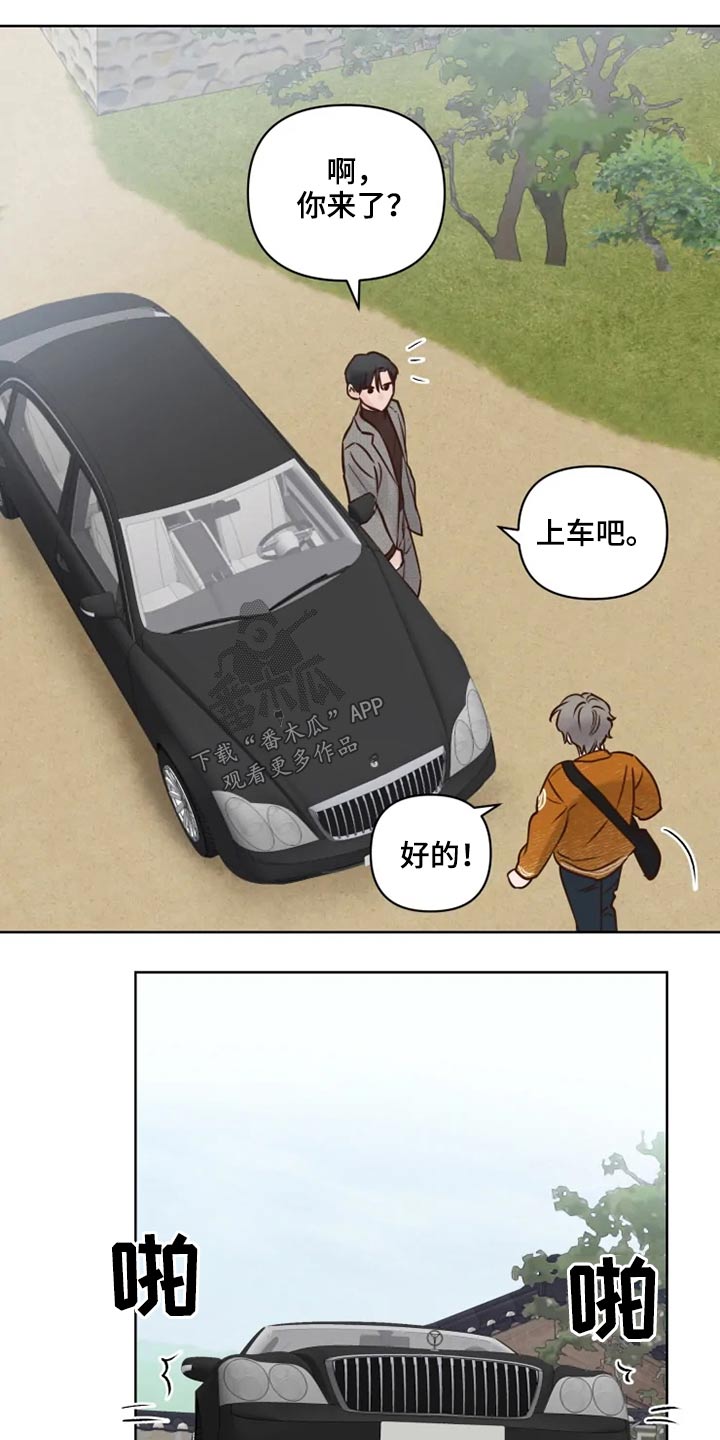 《龟兔同行》漫画最新章节第26章：想去的地方免费下拉式在线观看章节第【16】张图片