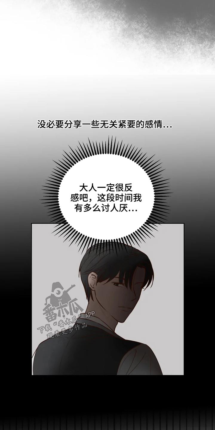 《龟兔同行》漫画最新章节第26章：想去的地方免费下拉式在线观看章节第【20】张图片