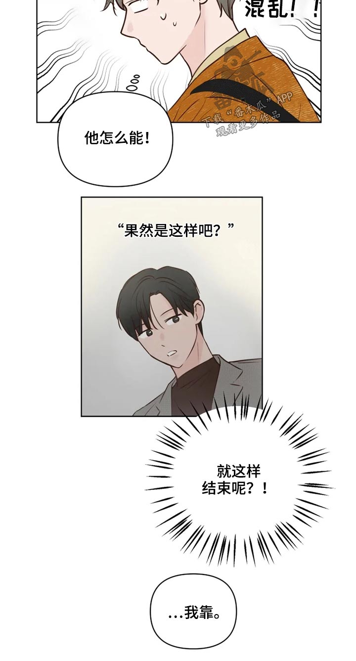 《龟兔同行》漫画最新章节第28章：浮躁免费下拉式在线观看章节第【10】张图片