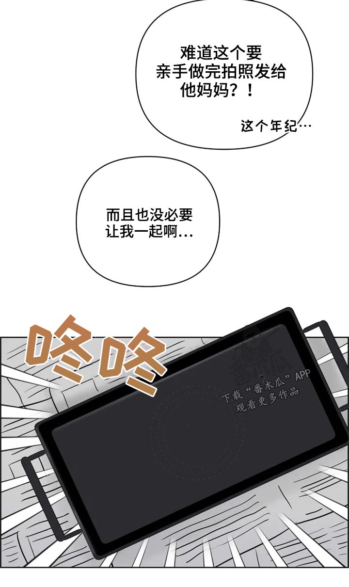 《龟兔同行》漫画最新章节第28章：浮躁免费下拉式在线观看章节第【1】张图片