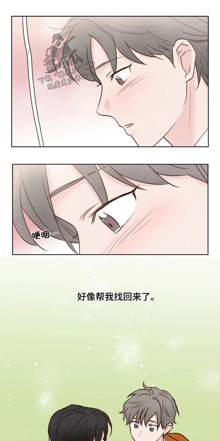 《龟兔同行》漫画最新章节第28章：浮躁免费下拉式在线观看章节第【13】张图片