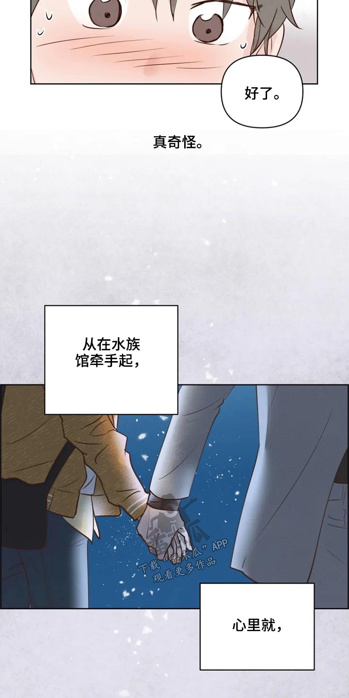 《龟兔同行》漫画最新章节第28章：浮躁免费下拉式在线观看章节第【6】张图片