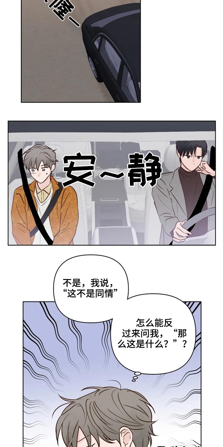 《龟兔同行》漫画最新章节第28章：浮躁免费下拉式在线观看章节第【11】张图片