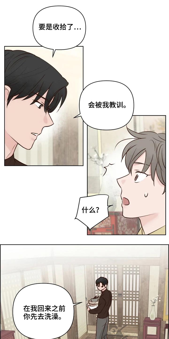 《龟兔同行》漫画最新章节第29章：煎饼免费下拉式在线观看章节第【12】张图片