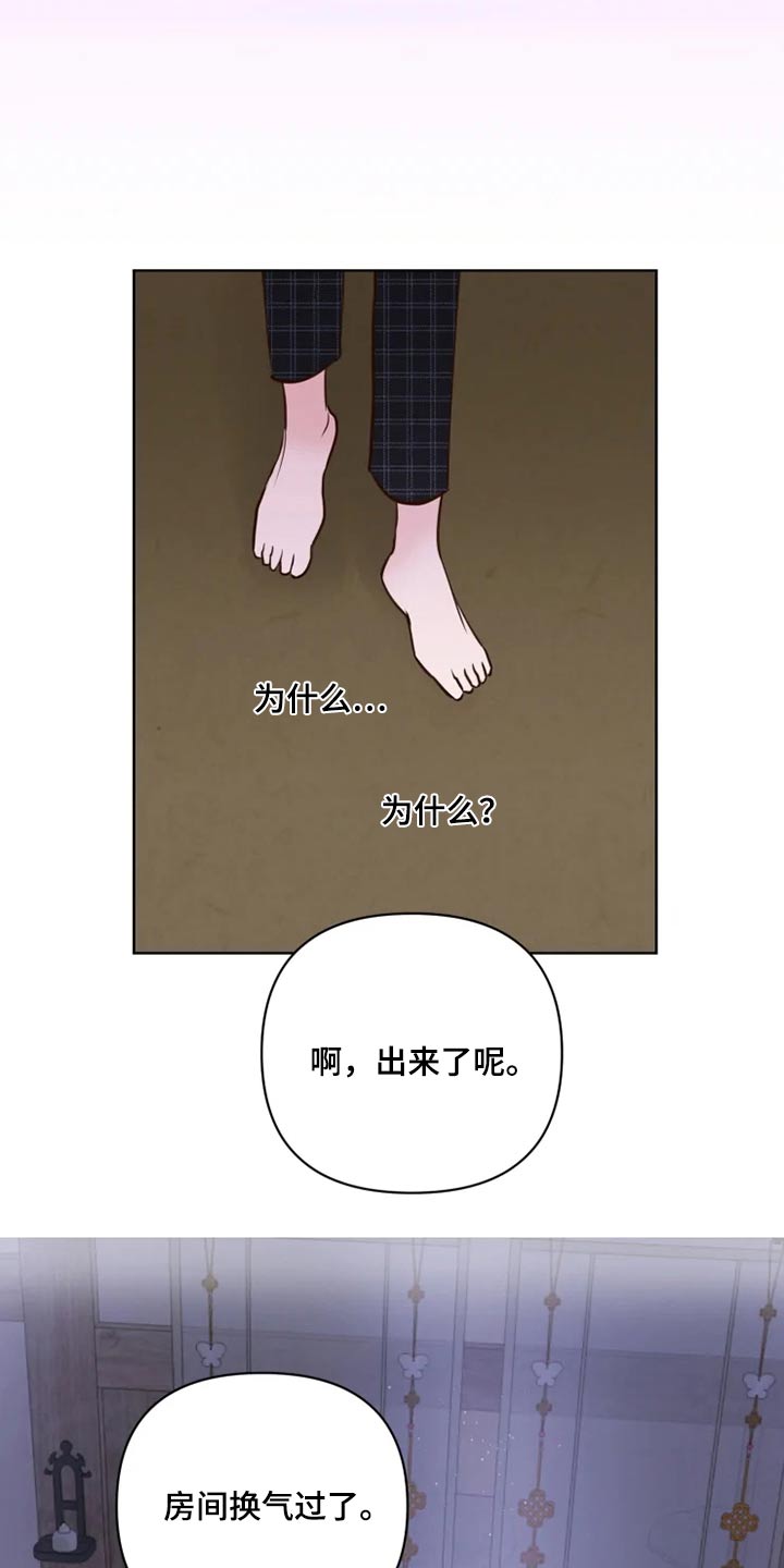 《龟兔同行》漫画最新章节第29章：煎饼免费下拉式在线观看章节第【4】张图片