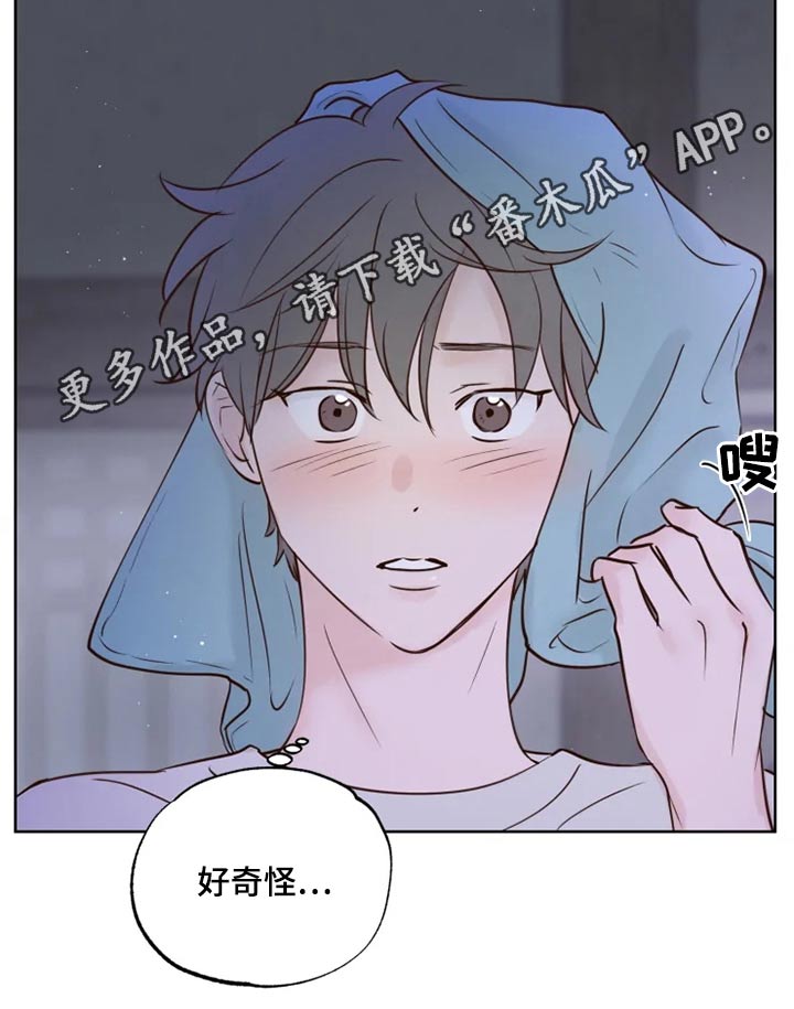 《龟兔同行》漫画最新章节第29章：煎饼免费下拉式在线观看章节第【1】张图片