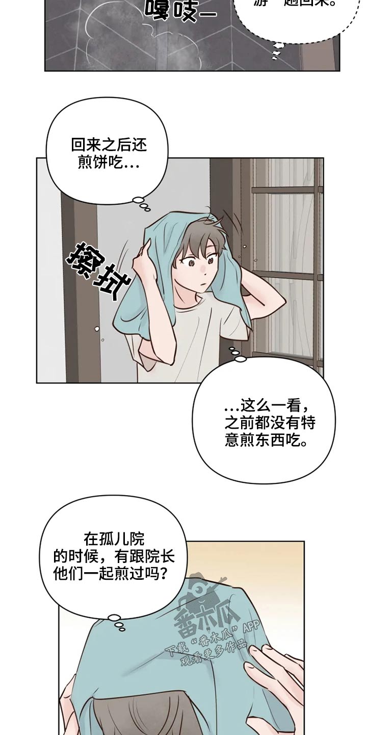 《龟兔同行》漫画最新章节第29章：煎饼免费下拉式在线观看章节第【9】张图片