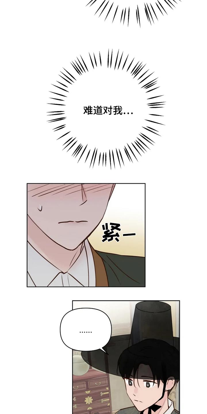 《龟兔同行》漫画最新章节第30章：散步免费下拉式在线观看章节第【11】张图片