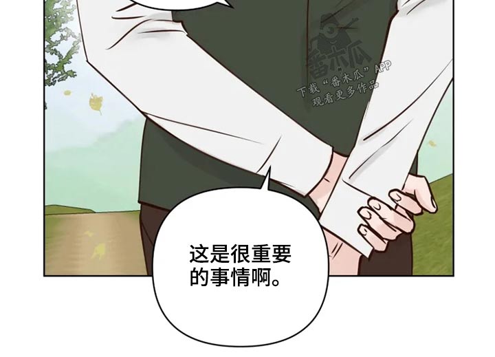 《龟兔同行》漫画最新章节第30章：散步免费下拉式在线观看章节第【5】张图片