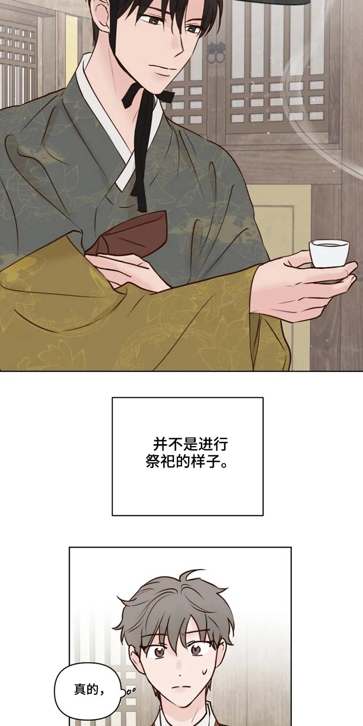 《龟兔同行》漫画最新章节第30章：散步免费下拉式在线观看章节第【17】张图片