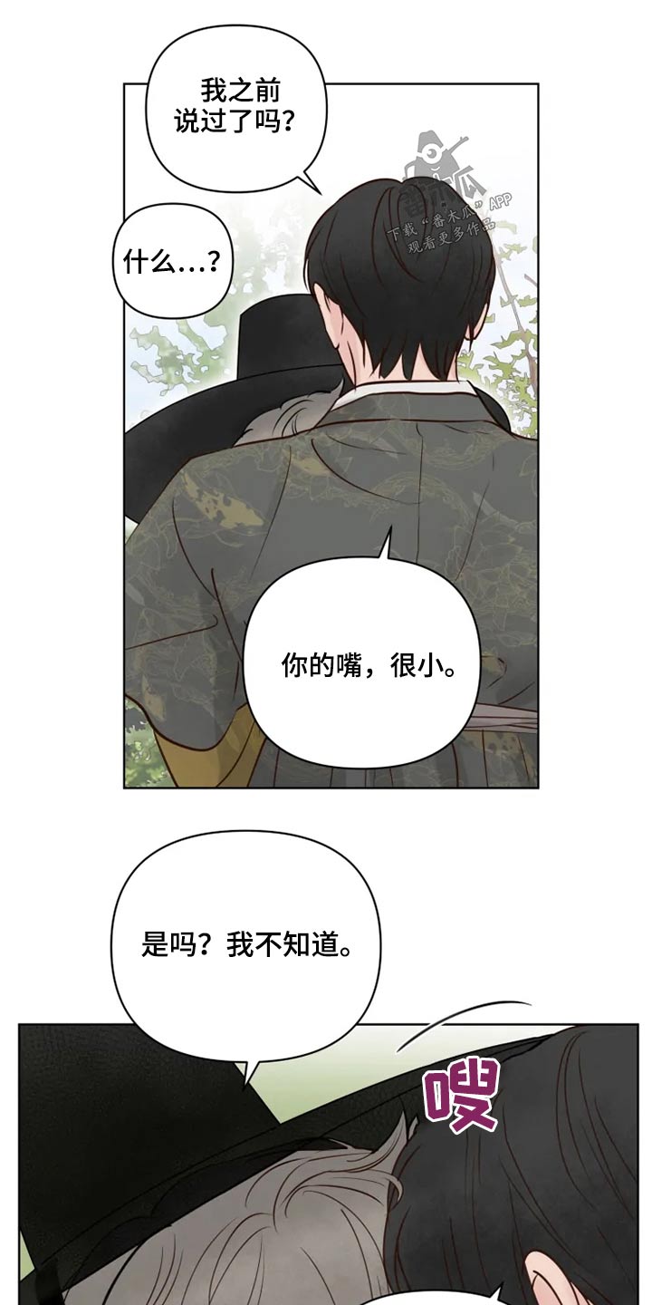 《龟兔同行》漫画最新章节第31章：怎么办免费下拉式在线观看章节第【5】张图片