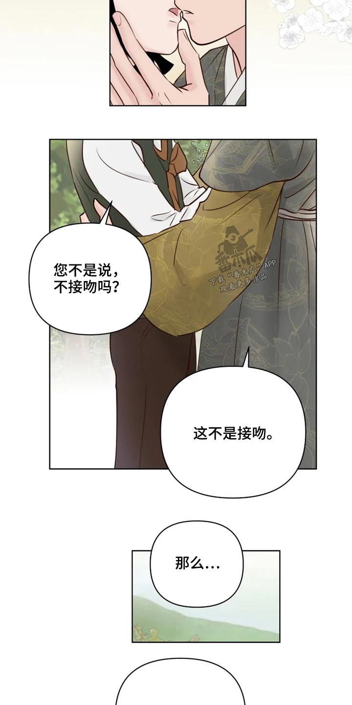 《龟兔同行》漫画最新章节第31章：怎么办免费下拉式在线观看章节第【2】张图片