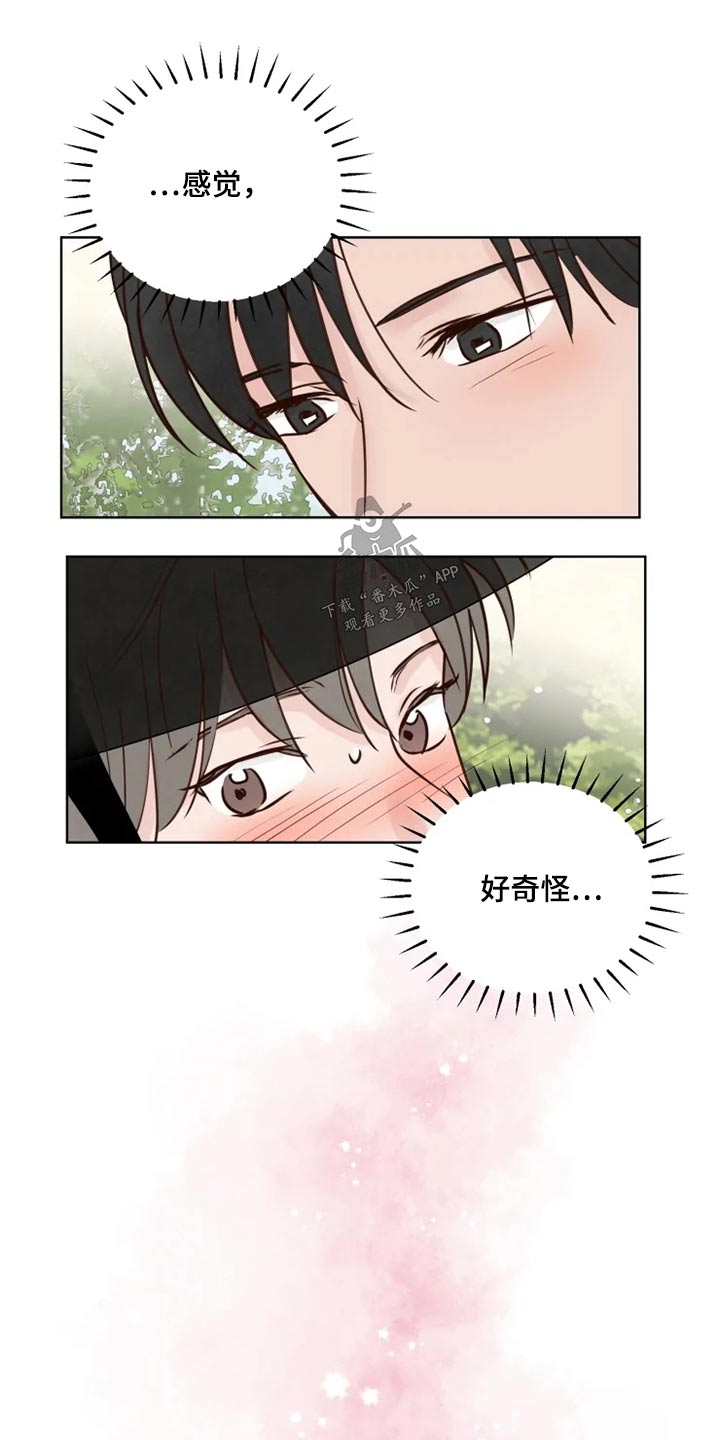 《龟兔同行》漫画最新章节第31章：怎么办免费下拉式在线观看章节第【11】张图片