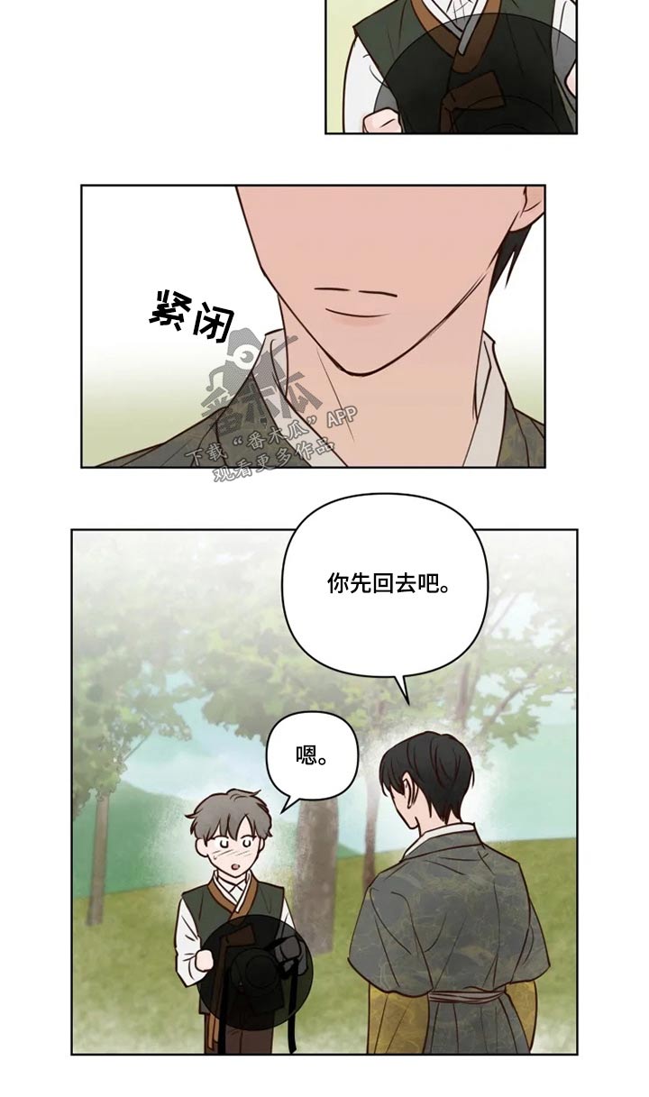 《龟兔同行》漫画最新章节第32章：终究免费下拉式在线观看章节第【5】张图片