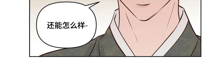 《龟兔同行》漫画最新章节第33章：亲自确认免费下拉式在线观看章节第【9】张图片