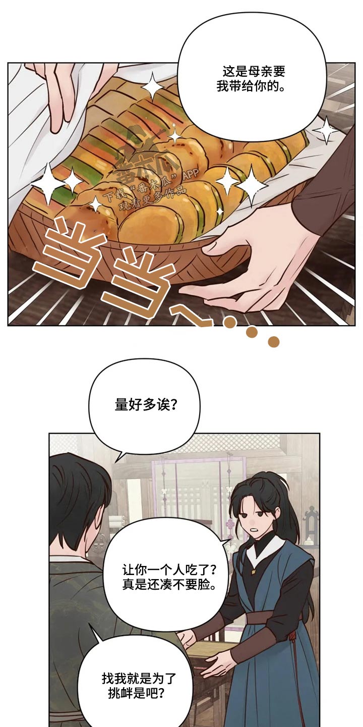 《龟兔同行》漫画最新章节第33章：亲自确认免费下拉式在线观看章节第【13】张图片