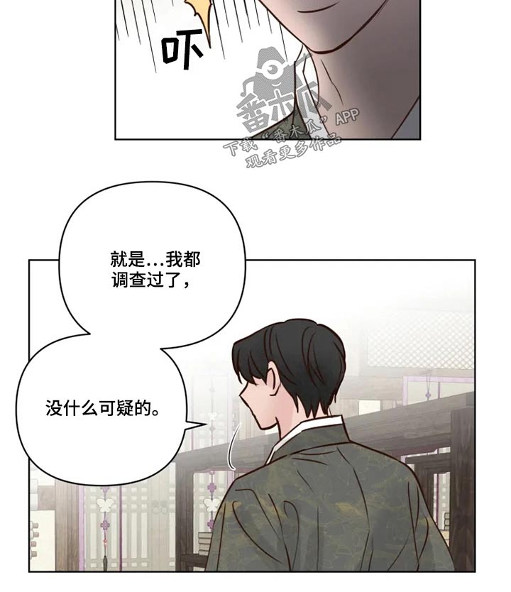 《龟兔同行》漫画最新章节第33章：亲自确认免费下拉式在线观看章节第【4】张图片