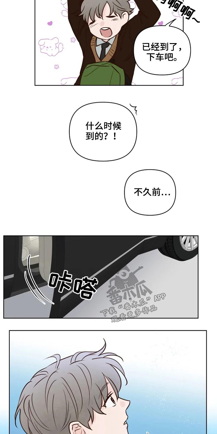 《龟兔同行》漫画最新章节第34章：龙宫免费下拉式在线观看章节第【4】张图片