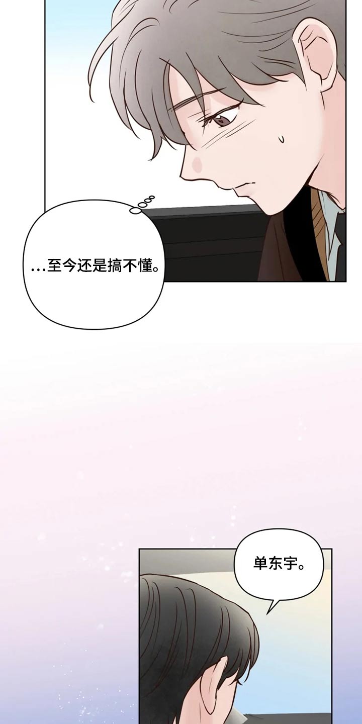 《龟兔同行》漫画最新章节第34章：龙宫免费下拉式在线观看章节第【9】张图片