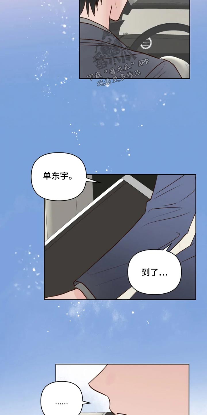 《龟兔同行》漫画最新章节第34章：龙宫免费下拉式在线观看章节第【8】张图片