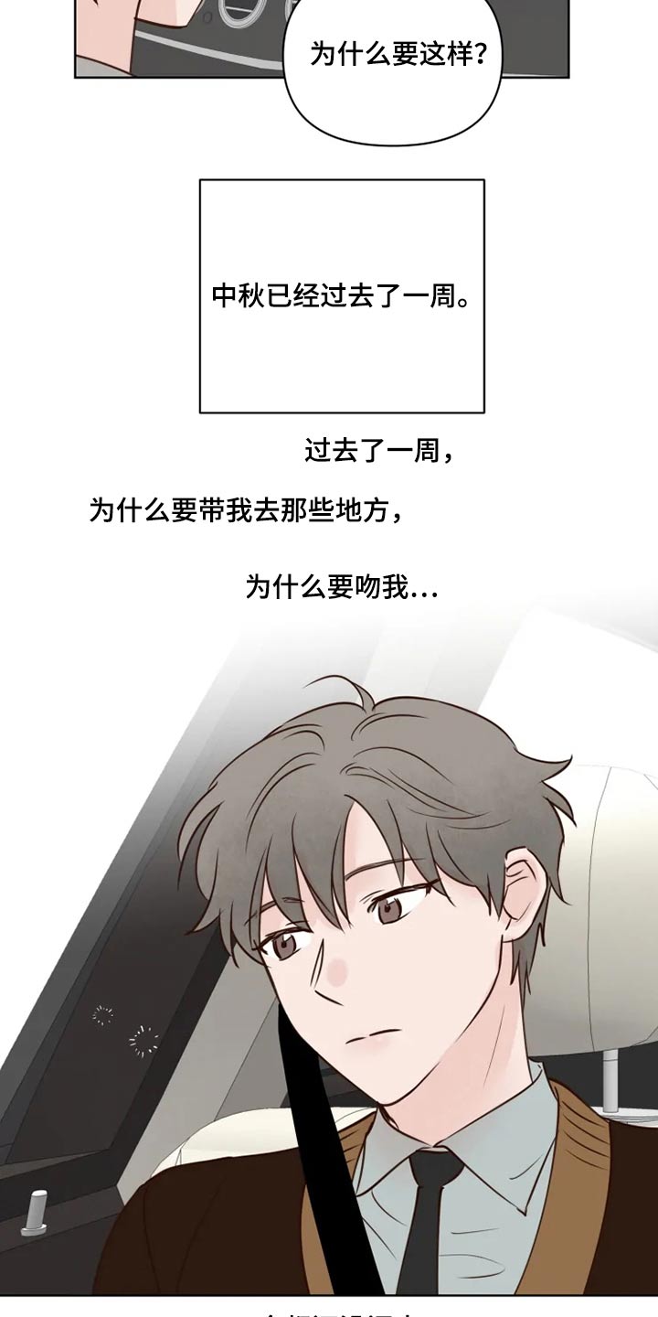 《龟兔同行》漫画最新章节第34章：龙宫免费下拉式在线观看章节第【12】张图片