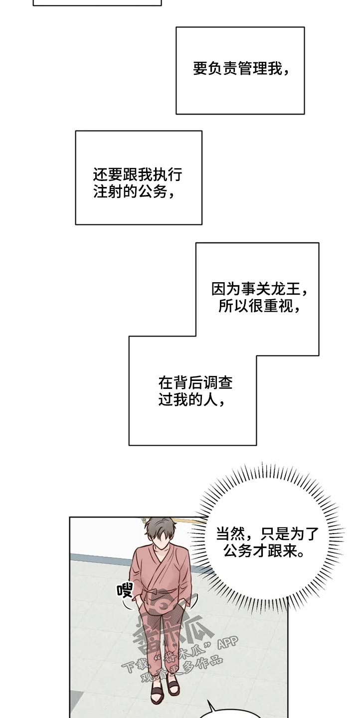 《龟兔同行》漫画最新章节第35章：检测免费下拉式在线观看章节第【9】张图片