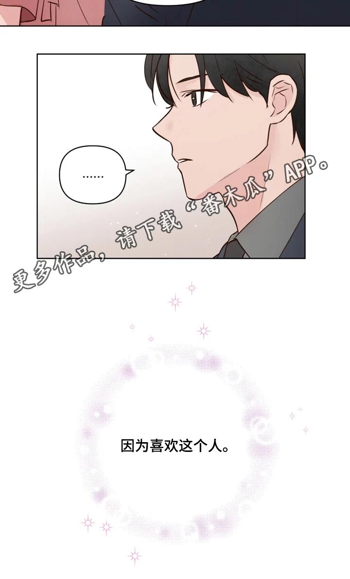 《龟兔同行》漫画最新章节第35章：检测免费下拉式在线观看章节第【1】张图片