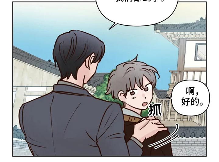 《龟兔同行》漫画最新章节第35章：检测免费下拉式在线观看章节第【13】张图片