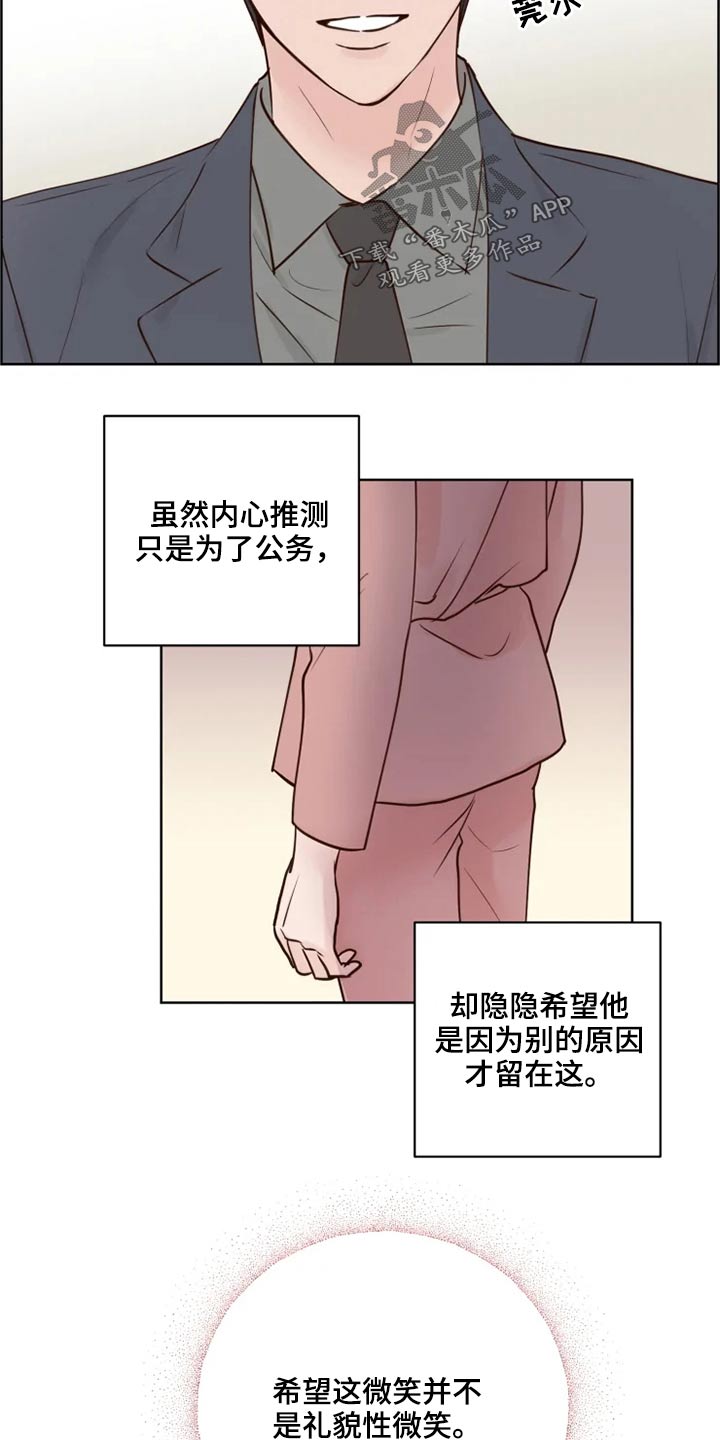 《龟兔同行》漫画最新章节第35章：检测免费下拉式在线观看章节第【6】张图片