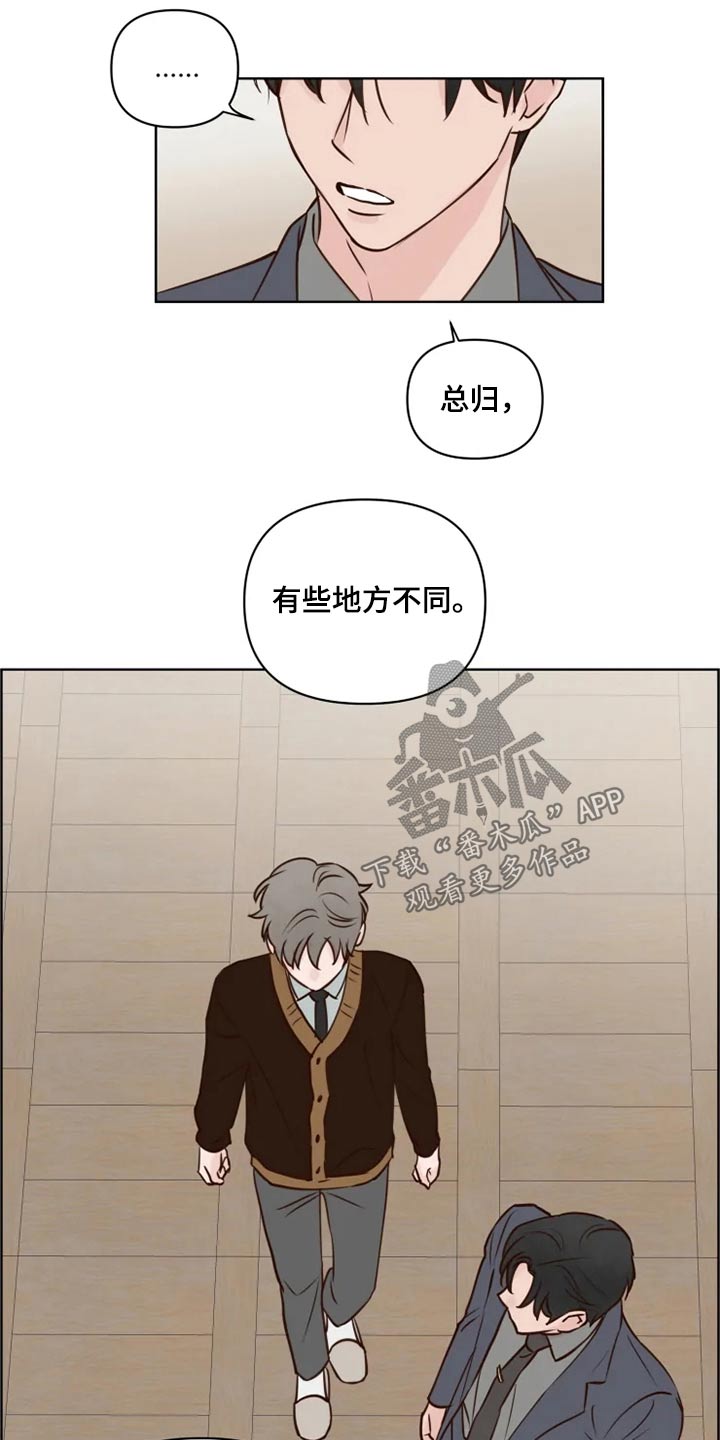 《龟兔同行》漫画最新章节第36章：到访免费下拉式在线观看章节第【5】张图片