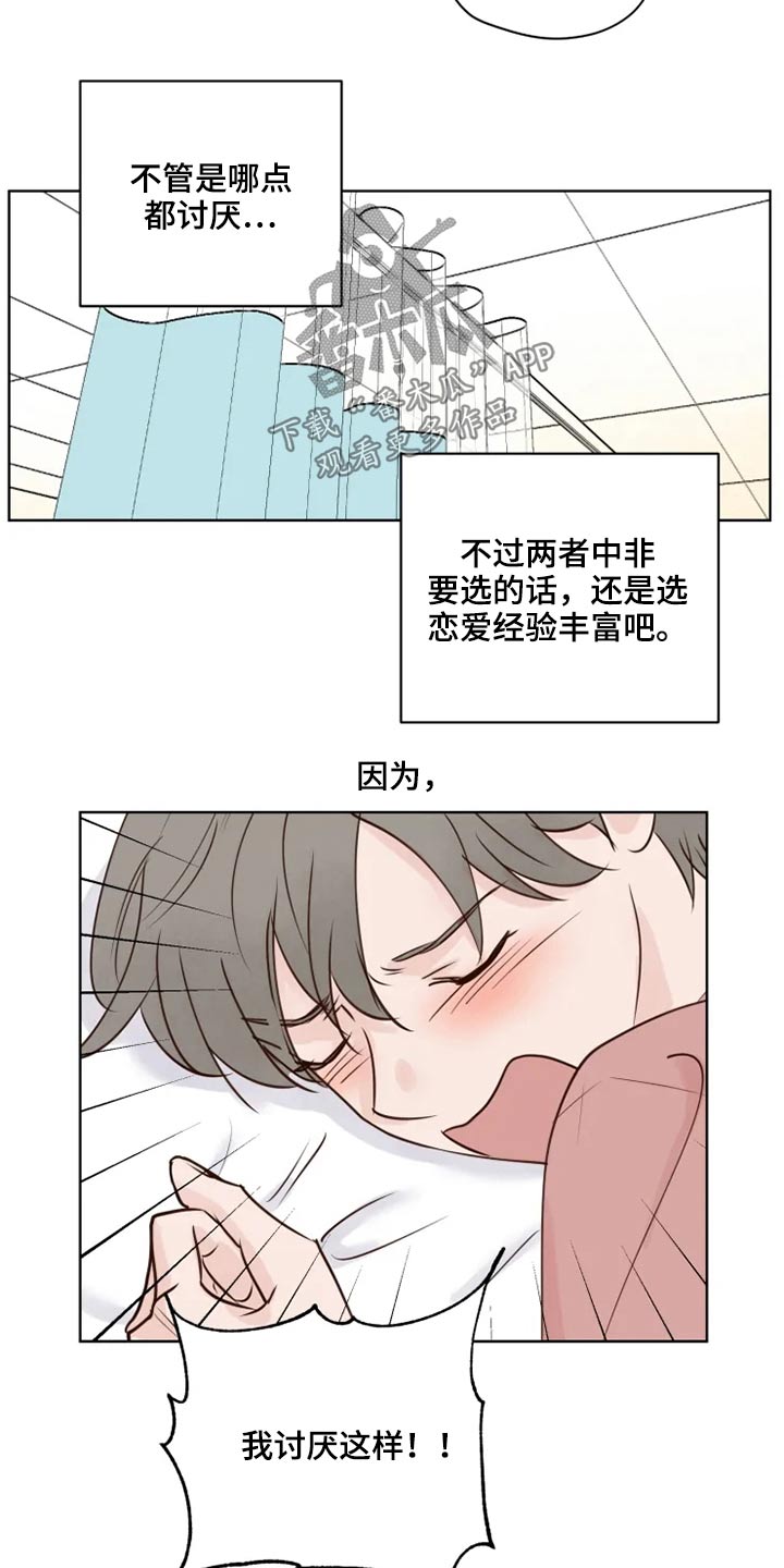 《龟兔同行》漫画最新章节第36章：到访免费下拉式在线观看章节第【17】张图片