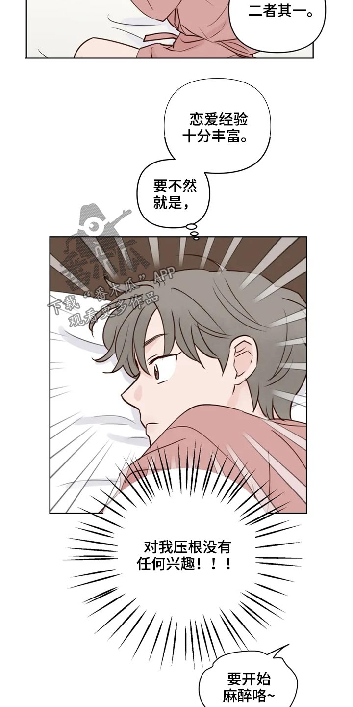 《龟兔同行》漫画最新章节第36章：到访免费下拉式在线观看章节第【18】张图片