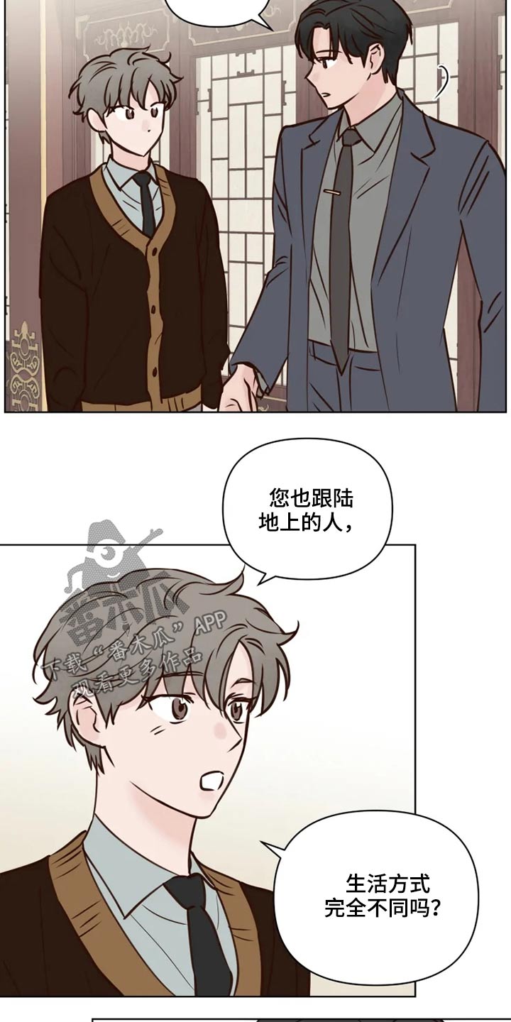 《龟兔同行》漫画最新章节第36章：到访免费下拉式在线观看章节第【7】张图片