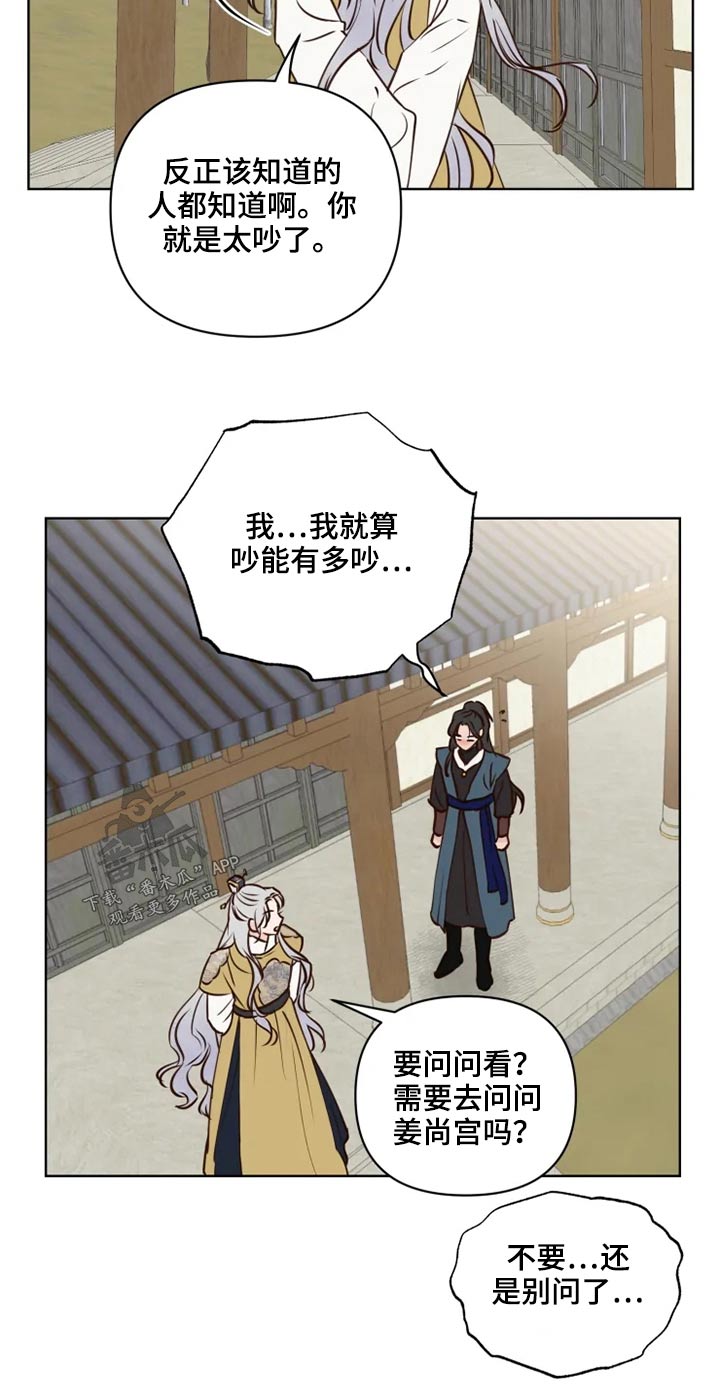 《龟兔同行》漫画最新章节第37章：不可以免费下拉式在线观看章节第【3】张图片