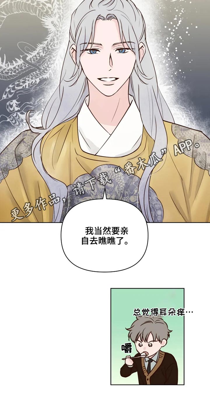 《龟兔同行》漫画最新章节第37章：不可以免费下拉式在线观看章节第【1】张图片