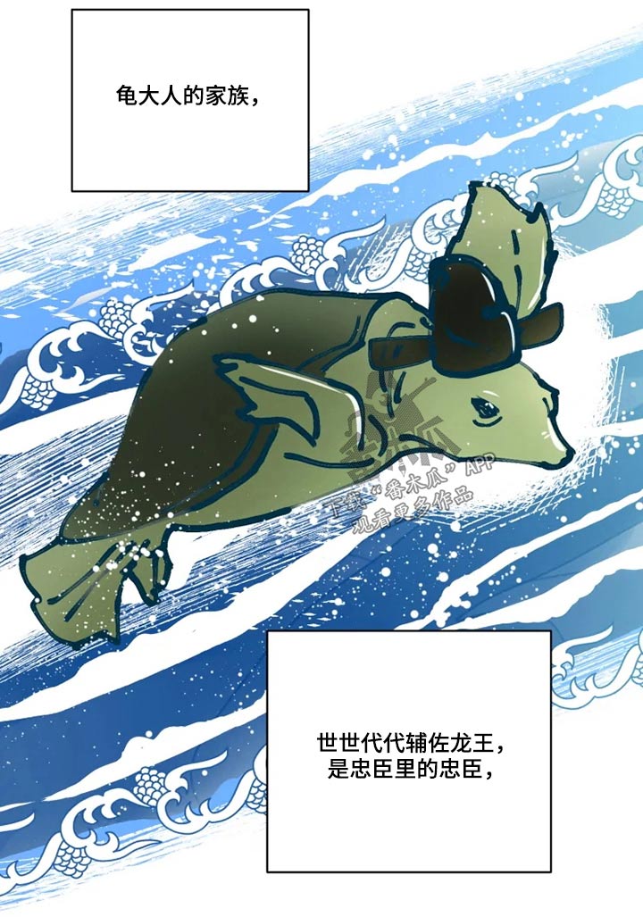 龟兔同行-第38章：大哥全彩韩漫标签