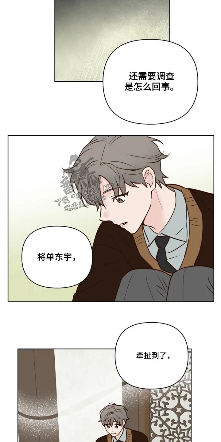 《龟兔同行》漫画最新章节第39章：协议书免费下拉式在线观看章节第【2】张图片