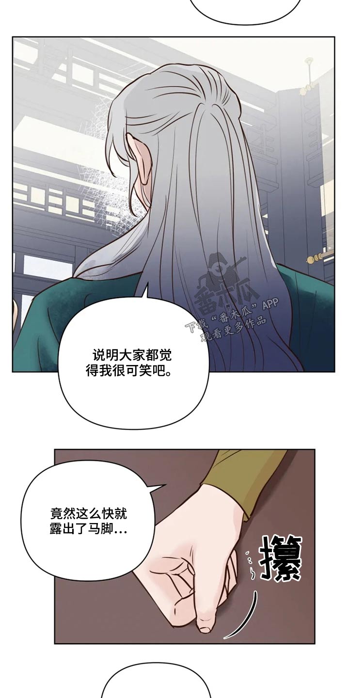 《龟兔同行》漫画最新章节第39章：协议书免费下拉式在线观看章节第【7】张图片