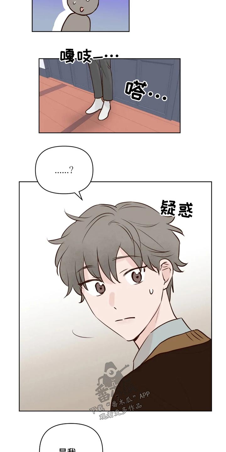 《龟兔同行》漫画最新章节第39章：协议书免费下拉式在线观看章节第【12】张图片