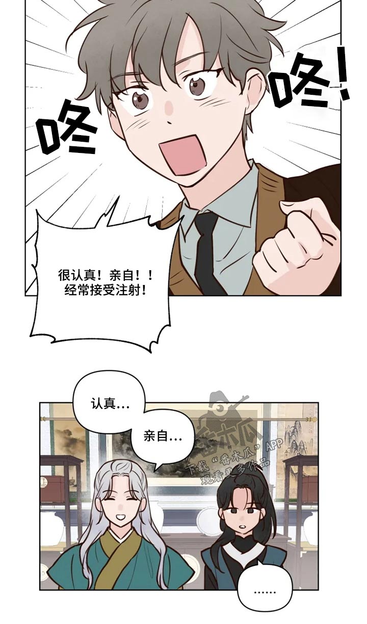 《龟兔同行》漫画最新章节第39章：协议书免费下拉式在线观看章节第【16】张图片