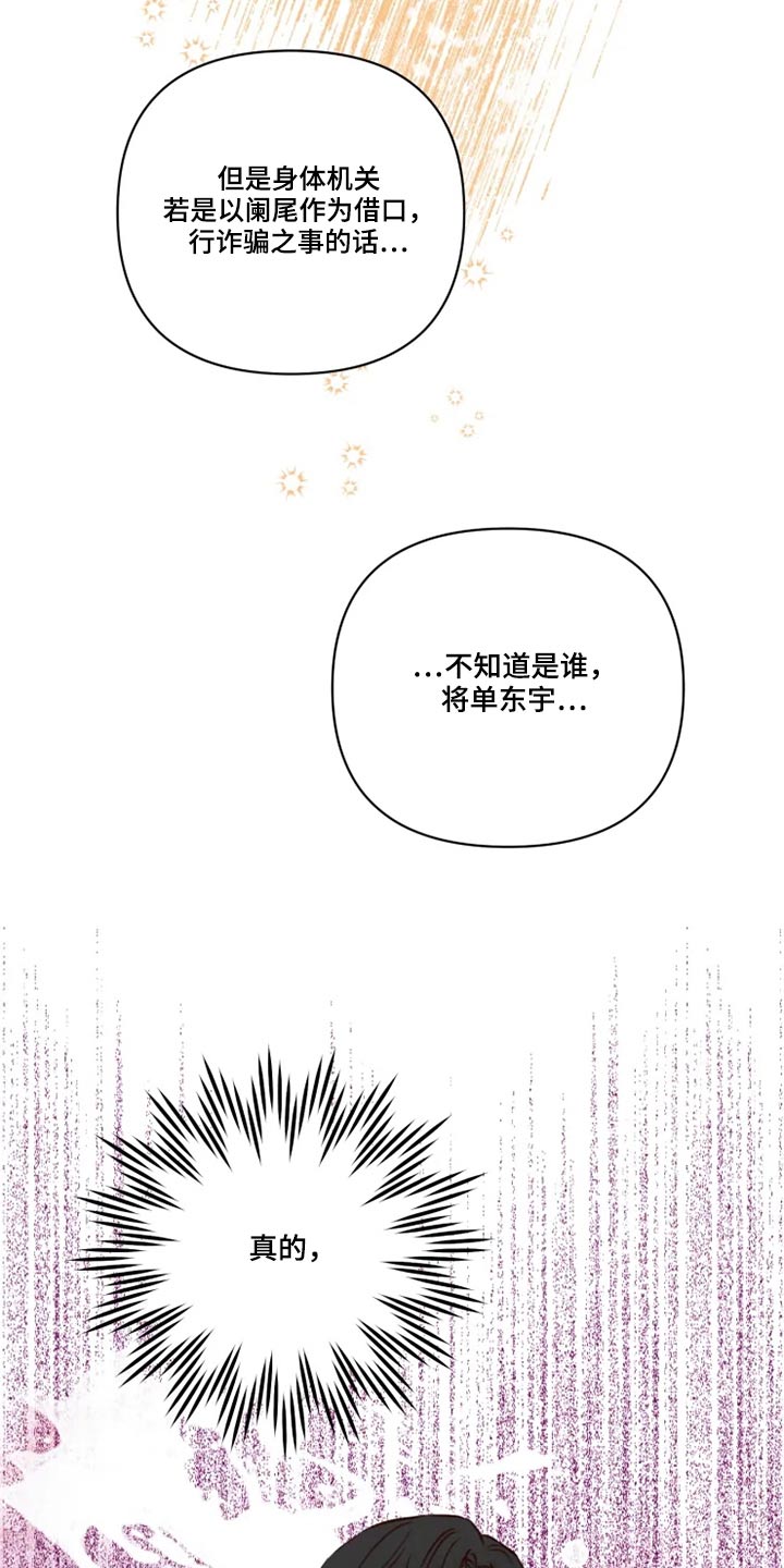 《龟兔同行》漫画最新章节第39章：协议书免费下拉式在线观看章节第【4】张图片