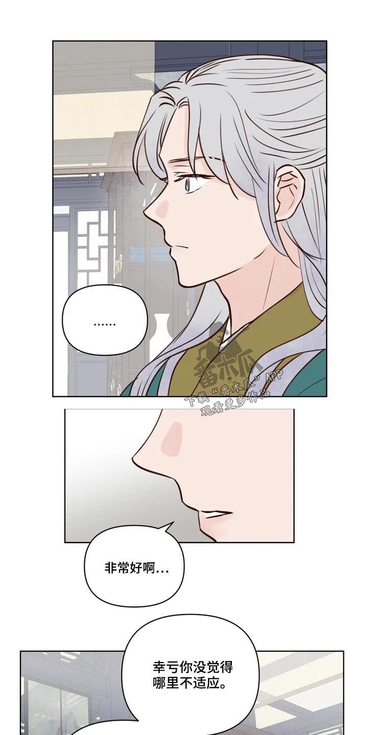 《龟兔同行》漫画最新章节第39章：协议书免费下拉式在线观看章节第【18】张图片