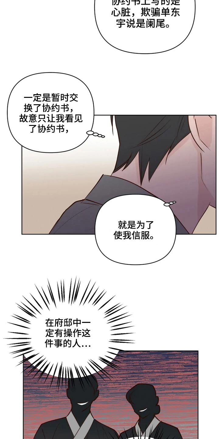 《龟兔同行》漫画最新章节第40章：问题免费下拉式在线观看章节第【6】张图片