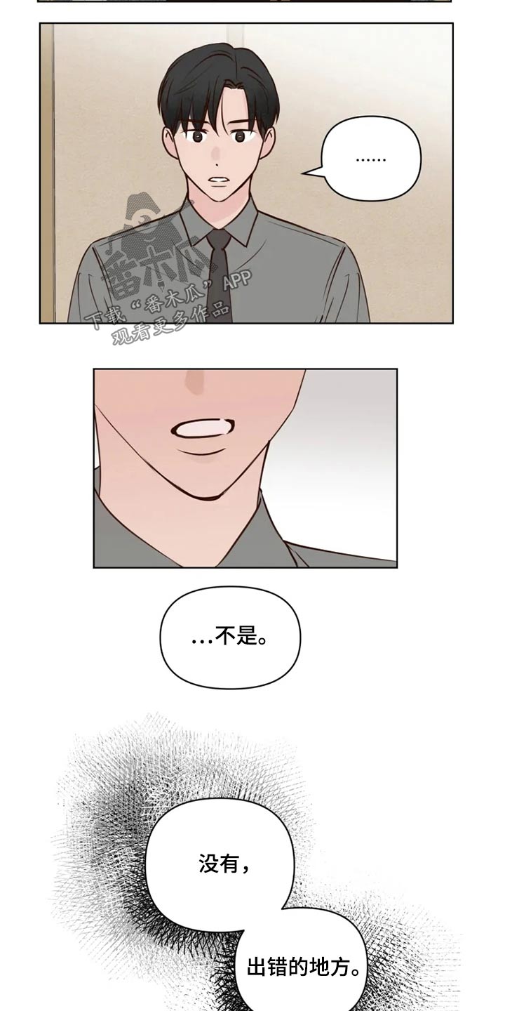 《龟兔同行》漫画最新章节第40章：问题免费下拉式在线观看章节第【10】张图片