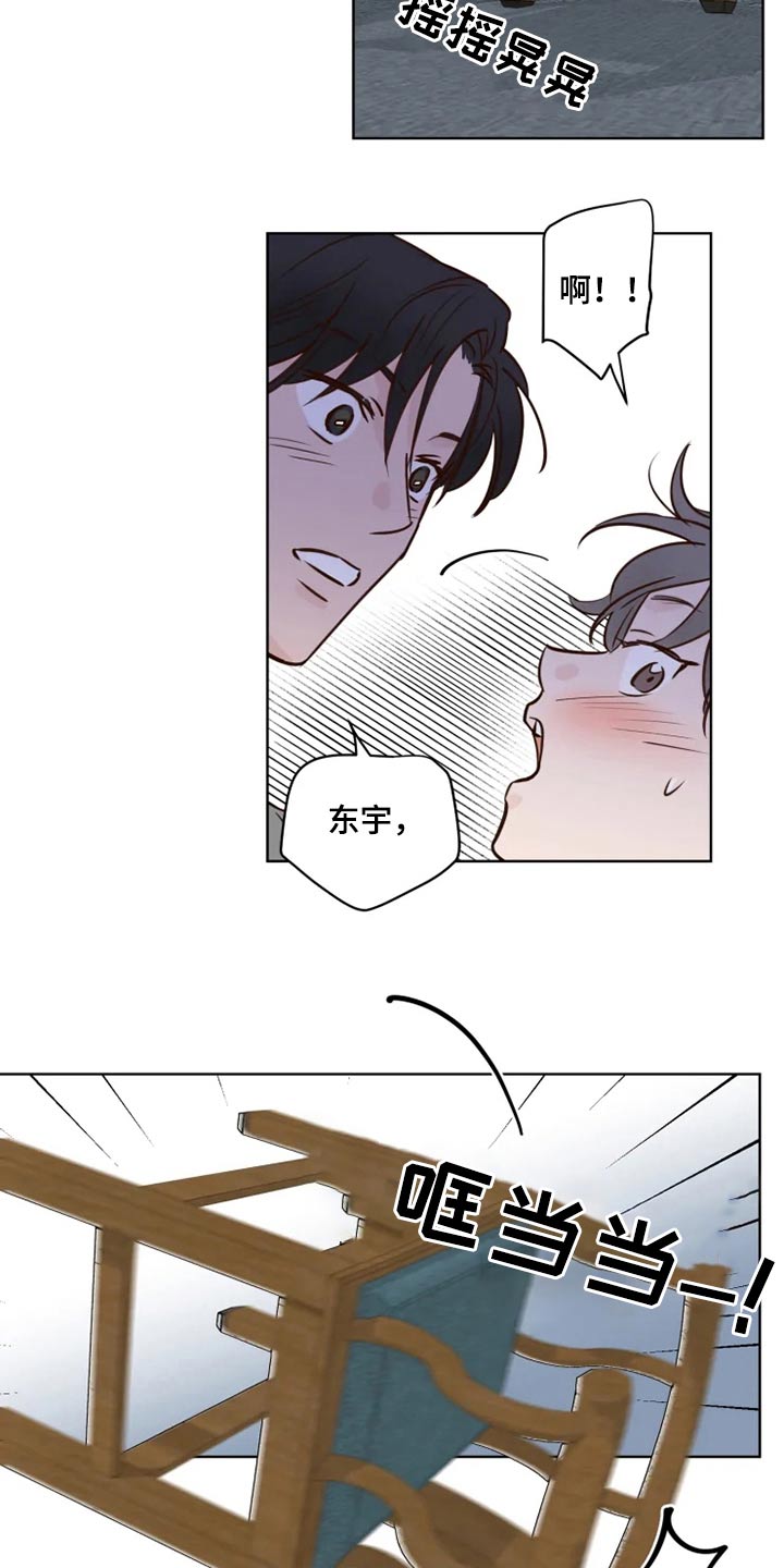 《龟兔同行》漫画最新章节第41章：很清楚免费下拉式在线观看章节第【6】张图片