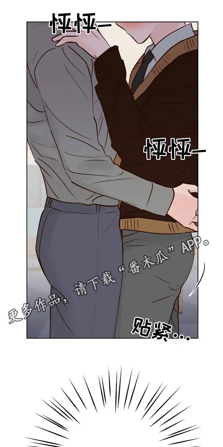 《龟兔同行》漫画最新章节第41章：很清楚免费下拉式在线观看章节第【2】张图片