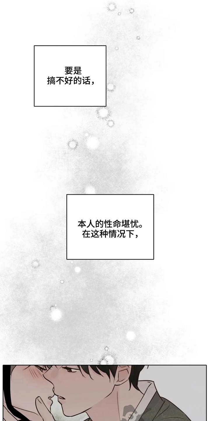 《龟兔同行》漫画最新章节第41章：很清楚免费下拉式在线观看章节第【14】张图片